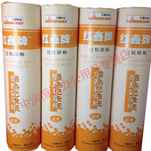 包邮 210mm 红鑫传真纸210 十四省 30m 传真纸热敏 30m热敏纸 20卷