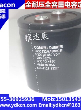 450V3300uF CDE 电解电容器  77X105 75*100 500C332M450DC5F