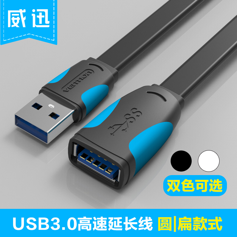Câble extension USB - Ref 436646 Image 1