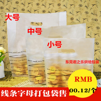 大/中/小号黑色线条字母打包袋/食品手提袋/外卖打包袋100个/捆
