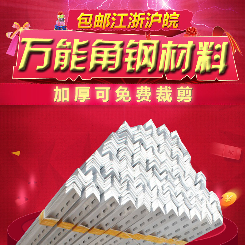 包邮杭州加厚角铁角钢材料仓储金属货架置物架组培花架衣柜挂衣架