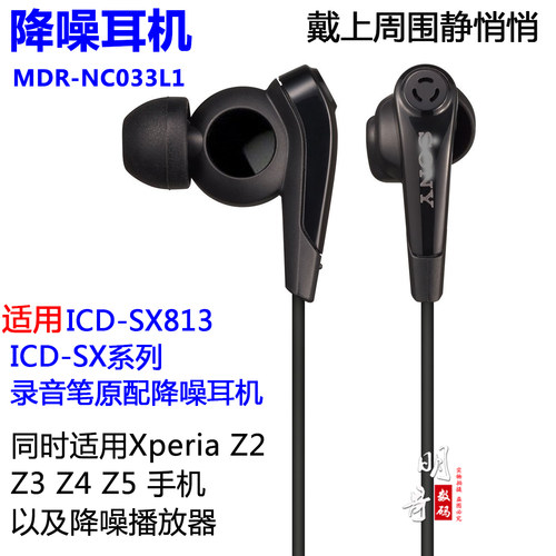 主动降噪耳机适用于a35