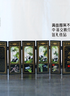 仿古漆器熊猫六扇屏风小 中华国宝图家居摆件 会议外事送老外礼品