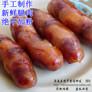 漳州香肠高粱酒咸甜味猪肉肠手工腊肠酒店排挡私房菜1500克