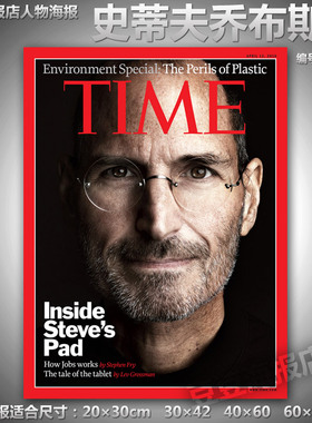 人物海报 史蒂夫乔布斯 多幅选 Steve Jobs苹果装饰画无框挂壁