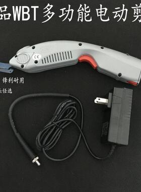 正品WBT电动剪刀裁布机 服装裁剪刀 皮革 玻璃纤维纸张手持式电剪