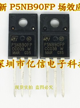 全新正品 P5NB90FP 5A/900V 场效应管 STP5NB90FP BOM表配单