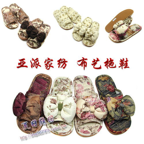 包邮亚派家纺正品布艺牛筋底拖鞋