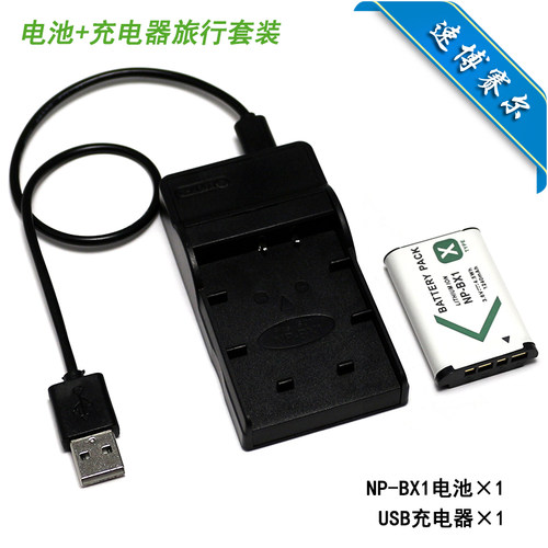 适用于SONY索尼HDR-AS30 AS50 AS100 AS200摄像机电池+USB充电器