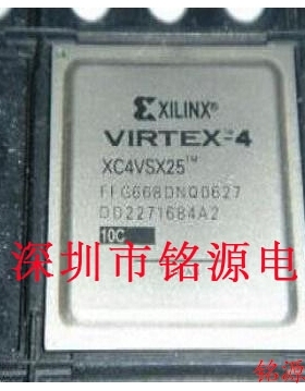铭源盛 全新 XC4VSX25-10FFG668C XC4VSX25-10FF668C BGA668 芯片