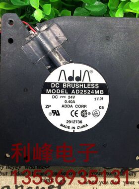 ADDA AD2524MB 12CM 24V 0.40A 鼓风机 两线变频器打印机散热风扇