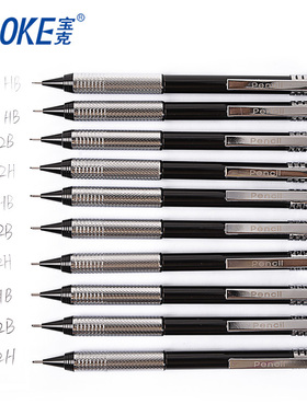 宝克ZD119自动铅笔黑色金属笔夹笔杆美术绘画素描设计2HB铅笔