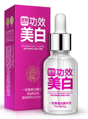 一枝春墨菊锁水嫩保湿美白精华液
