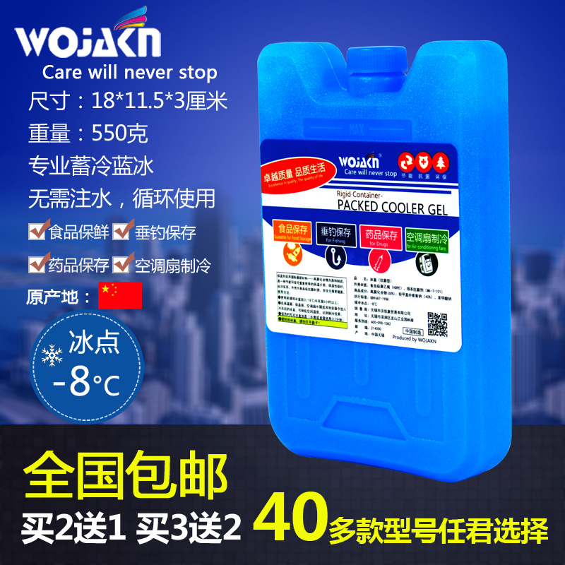 冰晶盒蓝冰冰盒冰排冰板冰袋