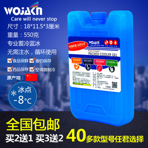 冰晶盒蓝冰冰盒冰排冰板冰袋