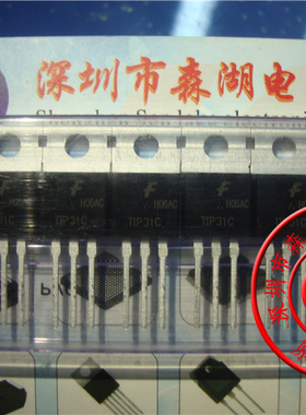 TIP31C TO-220 3A 100V PNP 达林顿晶体管 原装