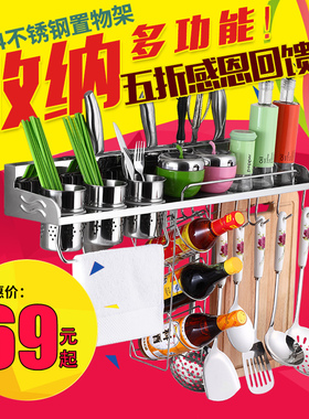 泽牌 厨房挂件 不锈钢 304刀架置物架 橱房挂架 厨房用品架 包边