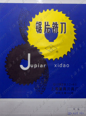 上量锯片铣刀高速钢HSS锯片切口铣刀片110/125*1/1.2/1.5/2/2.5/7