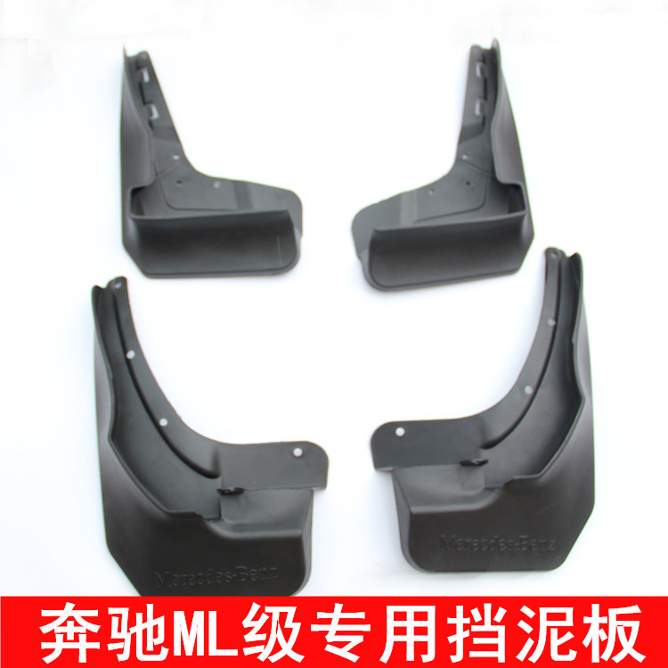 适用奔驰GL350GL450GL500奔驰ML320ML350ML400R320R350R400挡泥板