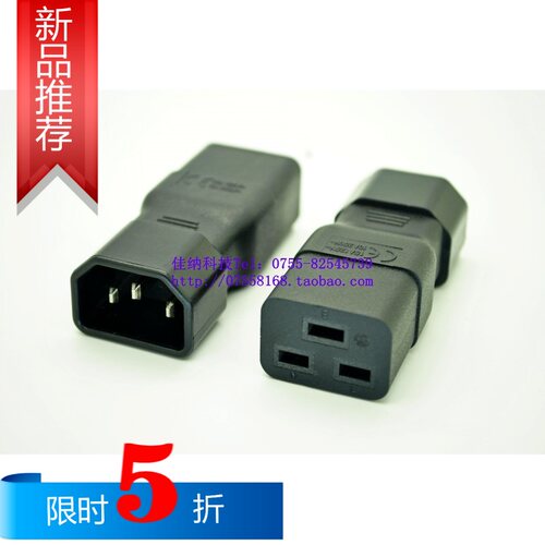 PDU电源转换器 UPS C14转C19插头 10A变16A插座 品字接口转接 089