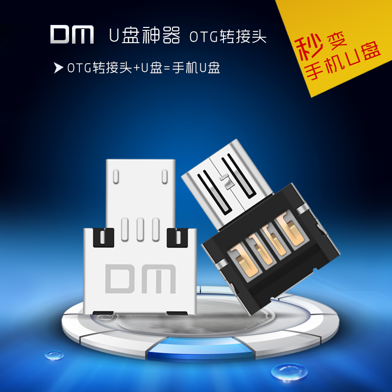 Accessoire USB - Ref 449331 Image 1