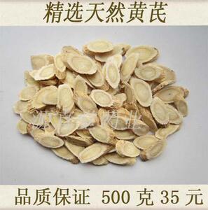 中药材  无硫 黄芪片 500克