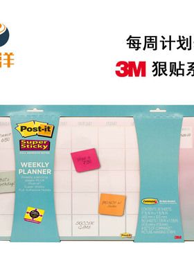 3M 730-CAL-AQUA 狠贴系列 全粘 每周计划 报事贴 便利贴