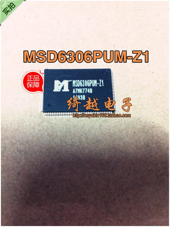 【绮越】全新现货 MSD6306PUM-Z1