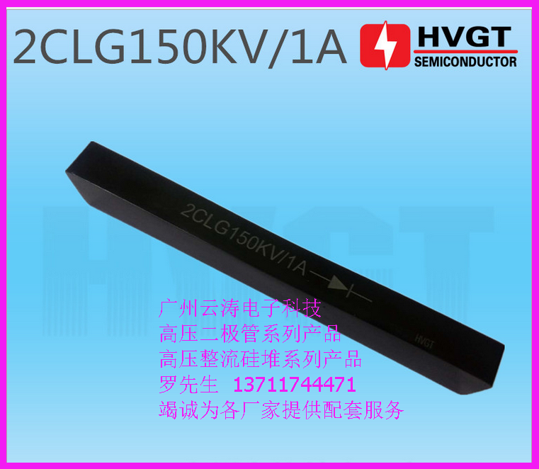 二极管整流器高压硅堆高频整流桥