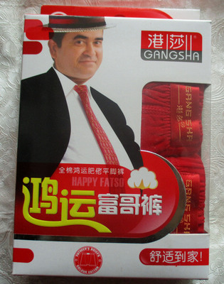 男士全棉大红肥佬平角裤
