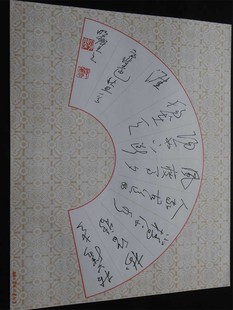 硬笔书法作品纸 钢笔字硬笔书法创作比赛展览练习专用纸 扇面-08