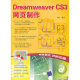 边用边学 VIP 配光盘 边用边学——Dreamweaver CS3网页制作