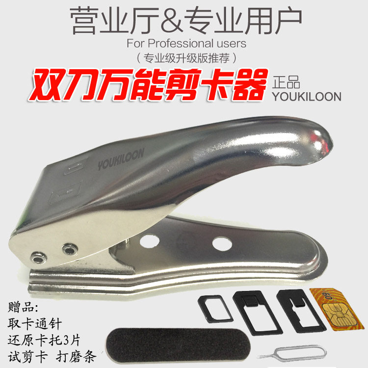 Pince pour cartes SIM - Ref 306992 Image 1