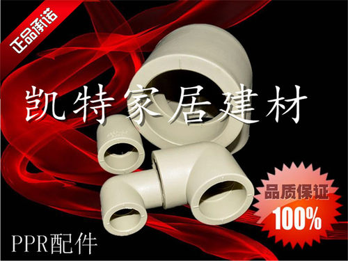 PPR等径弯头20 4分25 6分32 1寸 40 50 63 75 90 110 160水管配件