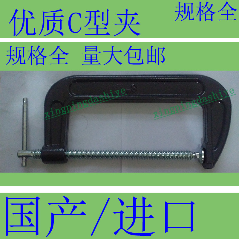 优质C型夹钳/木工固定子/国产进口/模具锻钢摇杆/1234567890寸GgD