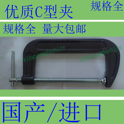 优质C型夹钳/木工固定子/国产进口/模具锻钢摇杆/1234567890寸GgD