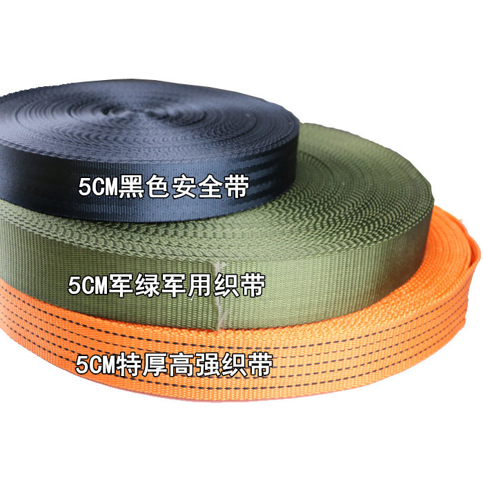 5CM捆绑带 拉紧绳拖车绳收紧带打包织带 安全高仿丙纶带厂家直销|msdalam kategori kereta/artikel/Fitting/Refit, Beauty Auto/penyelenggaraan/perkhidmatan, penyelenggaraan kenderaan/alat, tunda tali/bersih/pembalut - dari Buy2taobao.com untuk memberikan perkhidmatan ejen Taobao profesional membeli