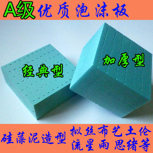 硬质泡沫板 硅藻泥造型 土伦 拟丝 流星雨 布艺 思绪造型专用工具