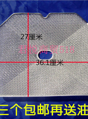 适配美的吸油烟机过滤网CXW-200-DT17 CXW-200-DT18 CXW-200-DT12