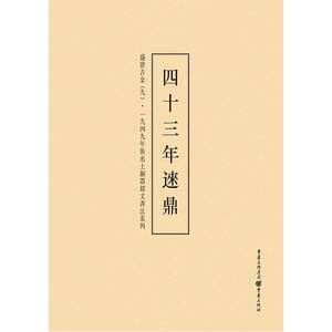 一九四九年后出土铜器铭文书法系列：盛世吉金（9）