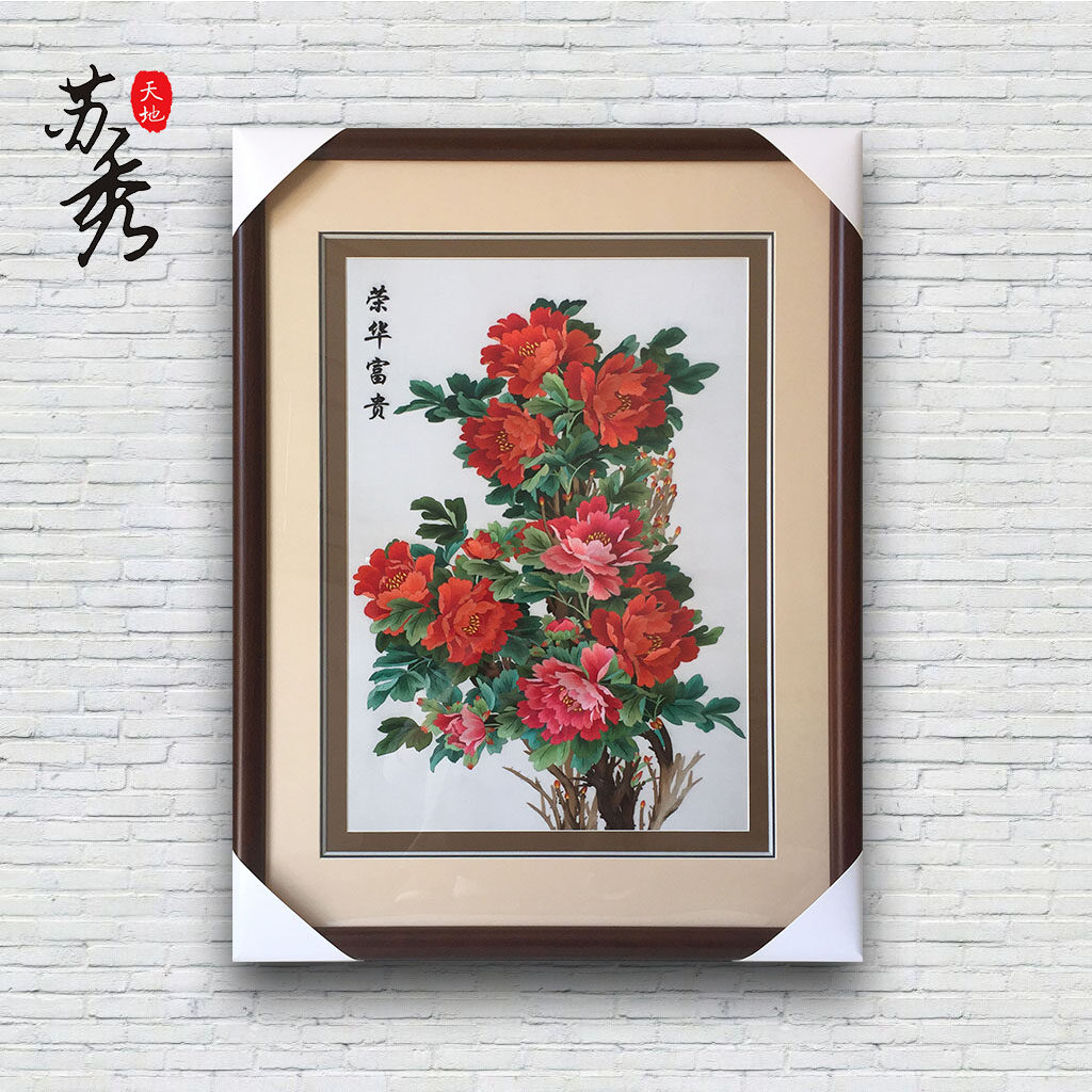 刺绣手工成品客厅卧室挂画苏绣