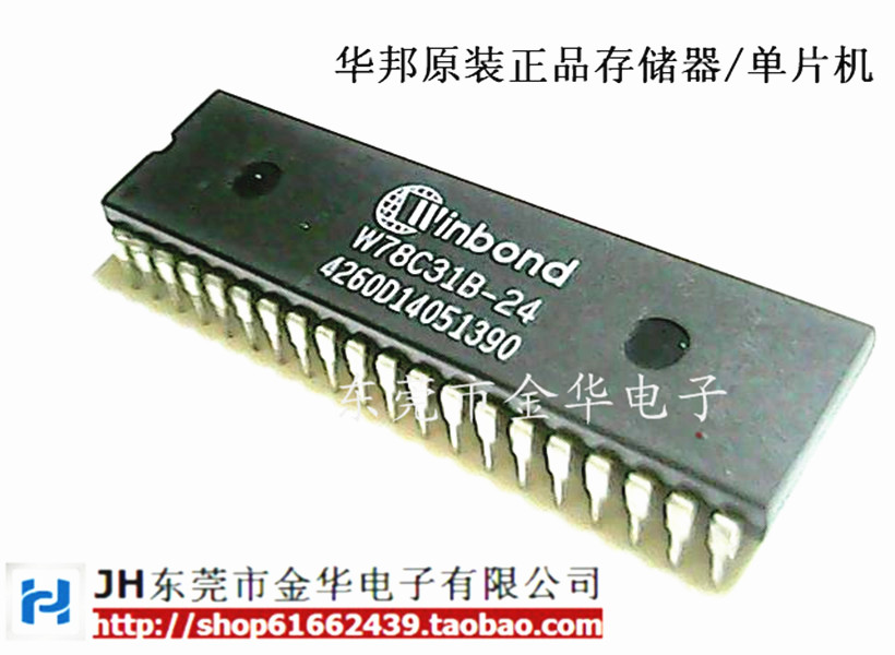 W78C31B-24 DIP-40直插存储器质量保证现货直拍-封面