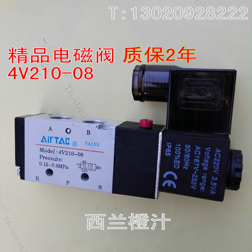 亚德客型新款 二位五通换向阀 4V210-08 电磁阀DC24V AC220V 气阀