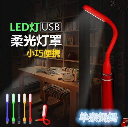 Lampe USB - Ref 378639 Image 1