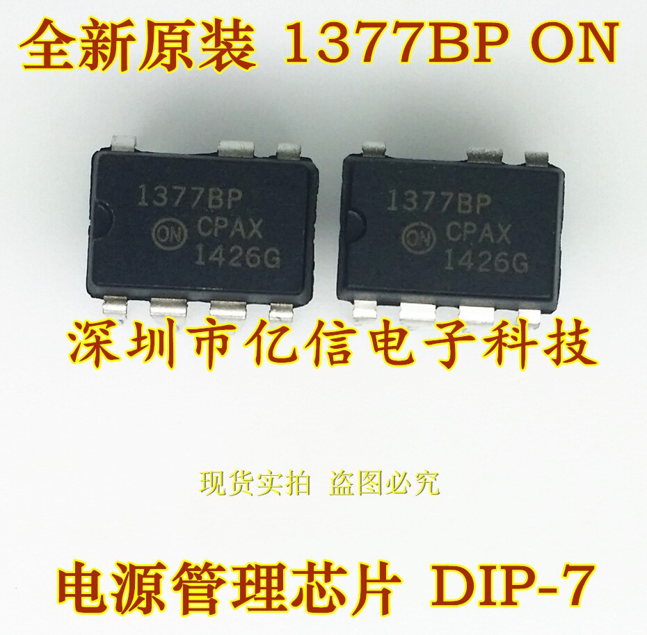原装正品 1377BP NCP1377BP 电源管理芯片 DIP-7 BOM配套