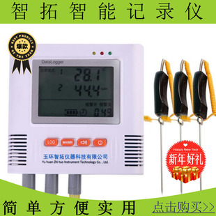 智拓高精度农业土壤温度记录仪地温仪实验科拓多路土壤温度测量仪
