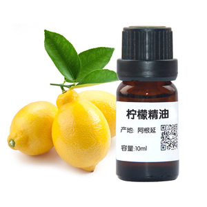 diy手工皂护肤唇膏原料材料 柠檬精油 10ML 单方精油香薰