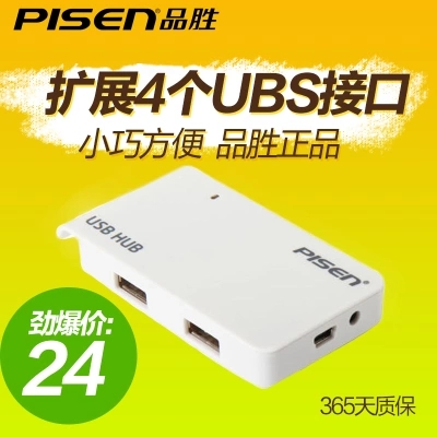 Hub USB - Ref 365284 Image 1