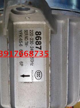 原装拆机大金空调风机8687 ；YFK-65-6；5539；65W6P；包三个月