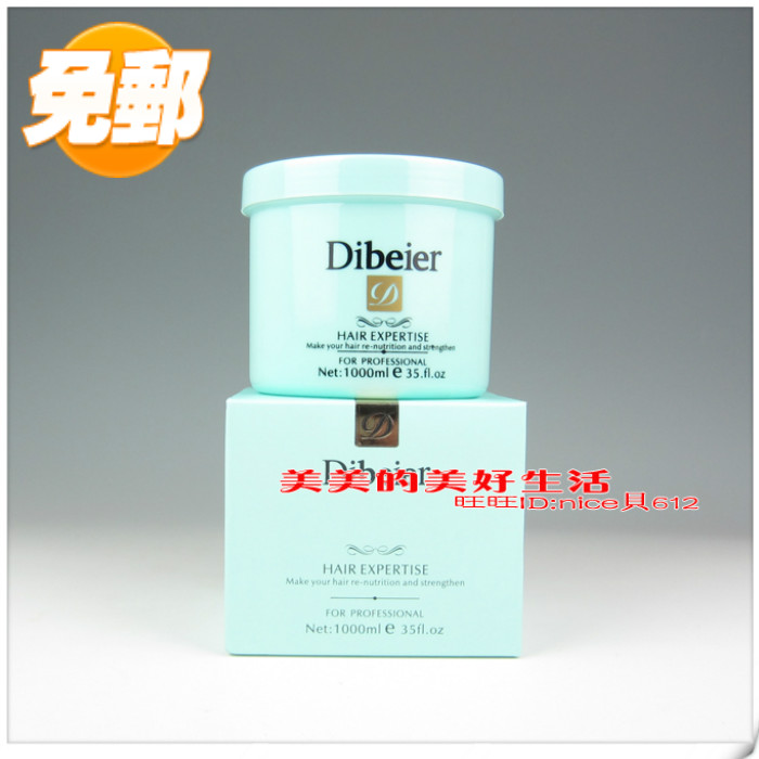 蒂贝尔纳米营养头皮烫染倒膜包邮